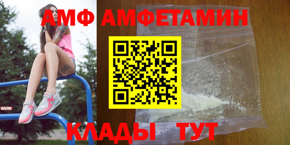 АМФ  Amphetamine 98%  shop состав  Черкесск  Вход с VPN 