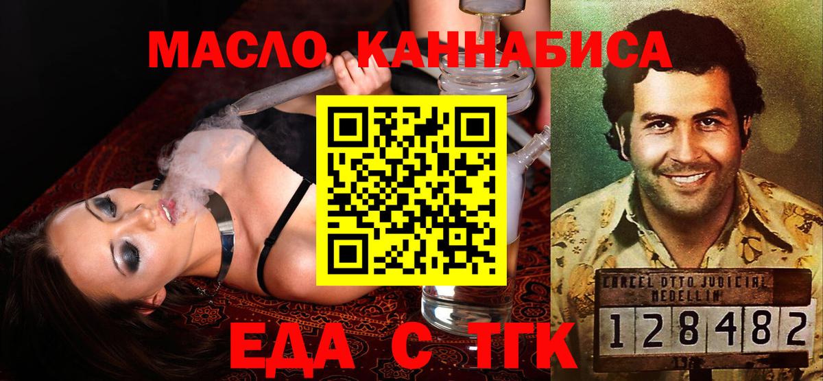 Черкесск  Печенье с ТГК конопля  Вход с VPN 