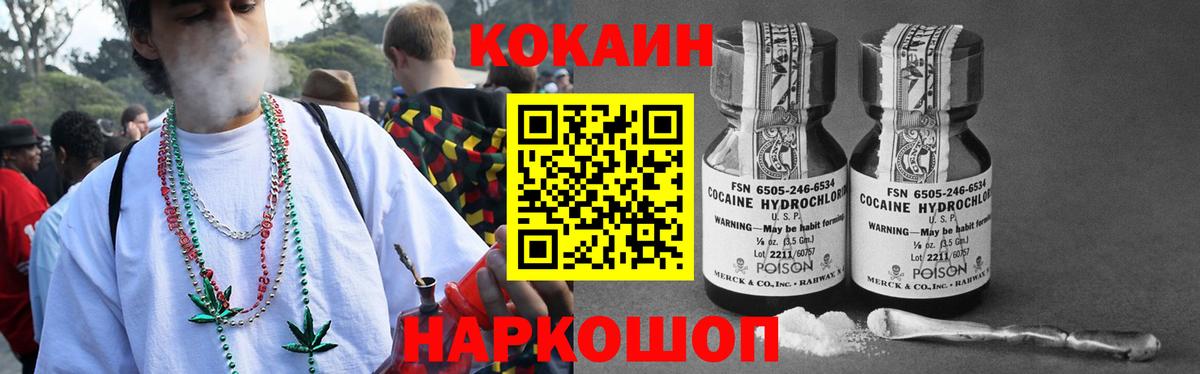 Cocaine Эквадор Черкесск