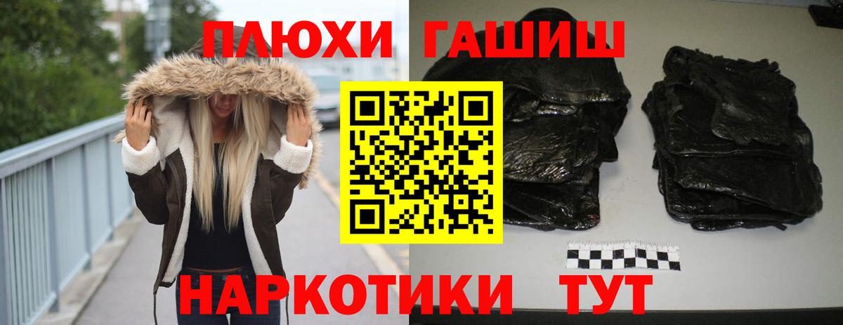 ГАШ Premium Черкесск