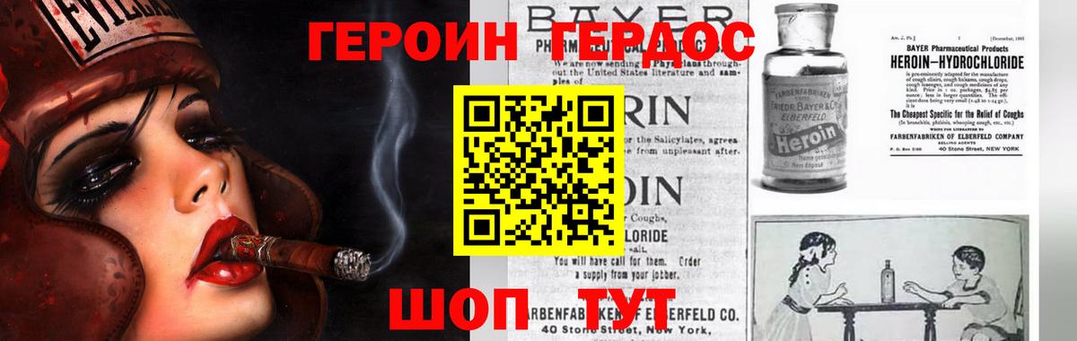ГЕРОИН Афган  Вход с VPN  Черкесск 