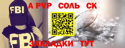 соль курить ск Кумертау