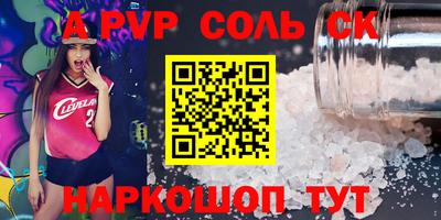 соль курить ск Кумертау