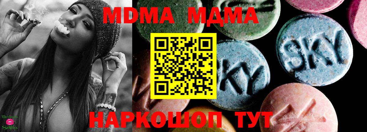 MDMA молли Черкесск