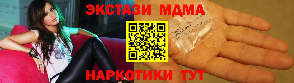 Черкесск  МДМА молли  Вход с VPN  МДМА  MDMA кристаллы 