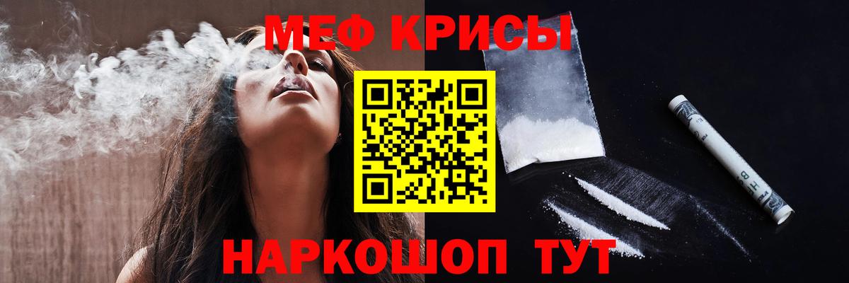 МЕФ  Меф VHQ  МЯУ-МЯУ  Черкесск  Вход с VPN 