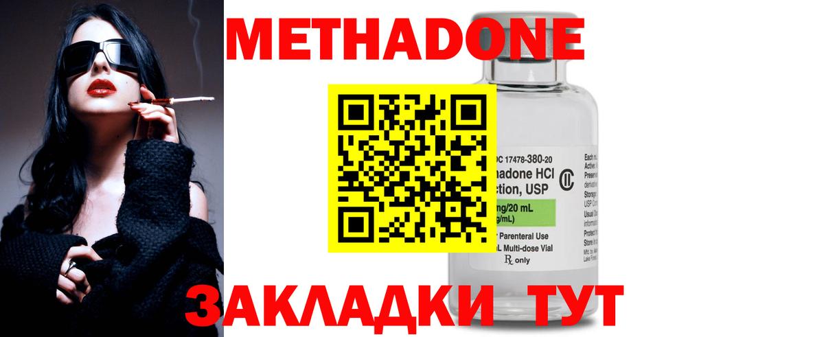 МЕТАДОН мёд Черкесск