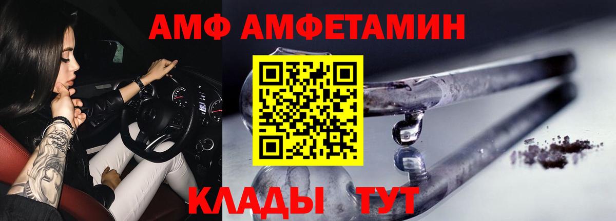 МЕТАМФЕТАМИН Methamphetamine Черкесск